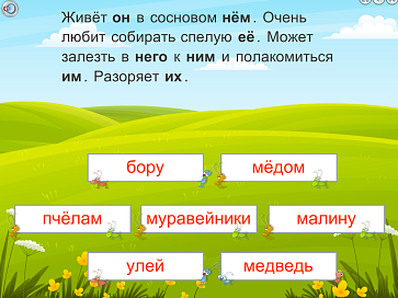 Русский без нагрузки 2 – портал поставщиков НСППО - 6